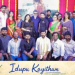 Idupu Kayitham