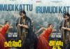 Irumudi Kattu