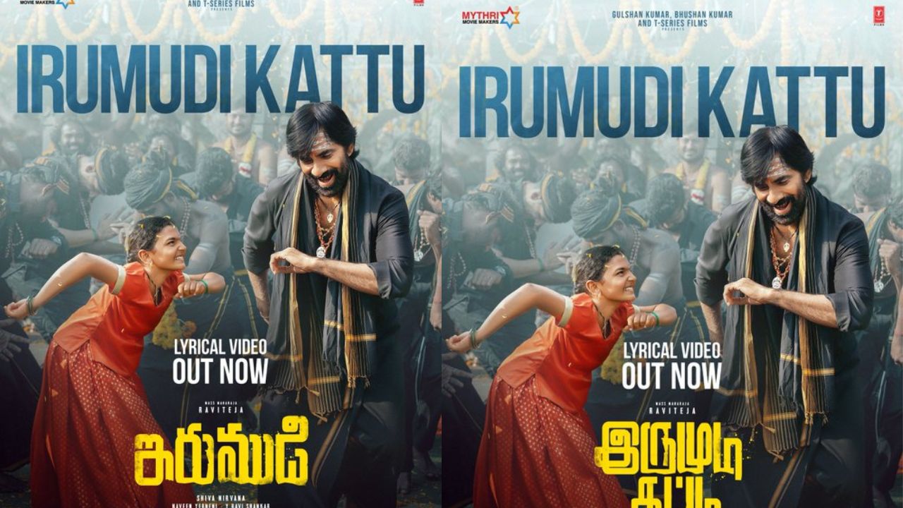 Irumudi Kattu