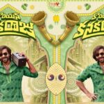 Korean Kanaka Raju: థియేటర్లలోకి ‘కొరియన్ కనక రాజు’.. ఓటీటీ డీల్ క్లోజ్! Korean Kanaka Raju