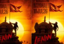 Lenin: అయ్యగారు వచ్చేది అధికారికంగా ప్రకటించిన మేకర్స్.. ఎప్పుడో తెలుసా? Lenin