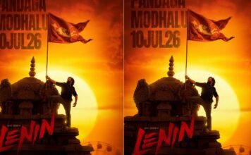 Lenin: అయ్యగారు వచ్చేది అధికారికంగా ప్రకటించిన మేకర్స్.. ఎప్పుడో తెలుసా? Lenin