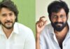 Mahesh Babu: మహేశ్ బాబు – బుచ్చిబాబు కాంబోకు అసలు ఛాన్స్ లేదు! సూపర్ స్టార్ నెక్ట్స్ మూవీ ఆల్రెడీ ఫిక్స్? Mahesh Babu Buchi Babu (2)