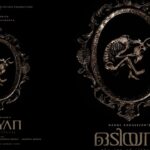 Odiyan