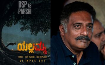 Prakash Raj: దేవి శ్రీ ప్రసాద్ డెబ్యూ మూవీలో వర్సటైల్ యాక్టర్ ఎంట్రీ! Prakash Raj