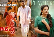 Priyamani: రామానాయుడు స్టూడియోస్ గోడపై నా ఫొటో చూడాలనుకున్నా! Priyamani