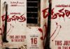 Raktha Charitra: ఈ జూలై 2026లో బిగ్ స్క్రీన్పై రక్తం.. యుద్ధం.. అధికారం! Raktha Charitra