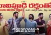 VenkyAnil5: సీమ బ్యాక్డ్రాప్లో వెంకీ మామ, కళ్యాణ్ రామ్ రచ్చ.. అనిల్ రావిపూడి ప్రమోషన్ ప్రోమో చూశారా! VenkyAnil5
