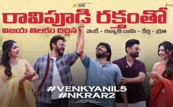 VenkyAnil5: సీమ బ్యాక్డ్రాప్లో వెంకీ మామ, కళ్యాణ్ రామ్ రచ్చ.. అనిల్ రావిపూడి ప్రమోషన్ ప్రోమో చూశారా! VenkyAnil5