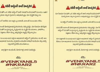 Fake Casting Call: షూటింగ్ మొదలవ్వగానే వెంకీ – కళ్యాణ్ రామ్ మూవీకి కొత్త చిక్కులు! VenkyAnil5