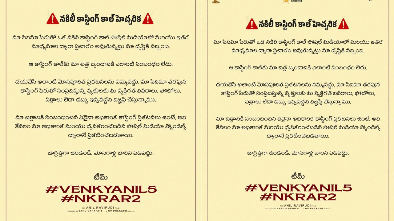 VenkyAnil5