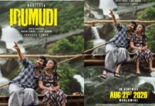 Irumudi