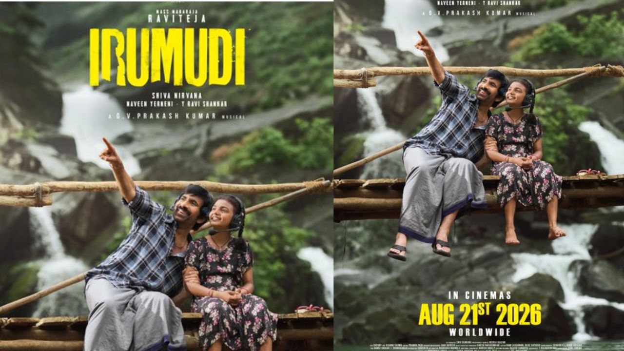 Irumudi