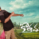 రివ్యూ : కొత్త మలుపు Kotha malupu review