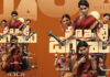 Maa Inti Bangaram : సెన్సార్ పూర్తి.. హైలైట్ గా సమంత పెర్ఫార్మెన్స్ ! Ma inti bangaram censor