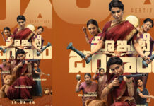 Ma inti bangaram censor