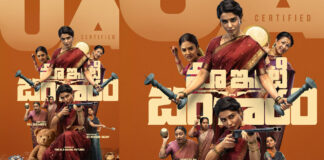 Ma inti bangaram censor