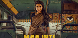 Maa inti bangaaram review