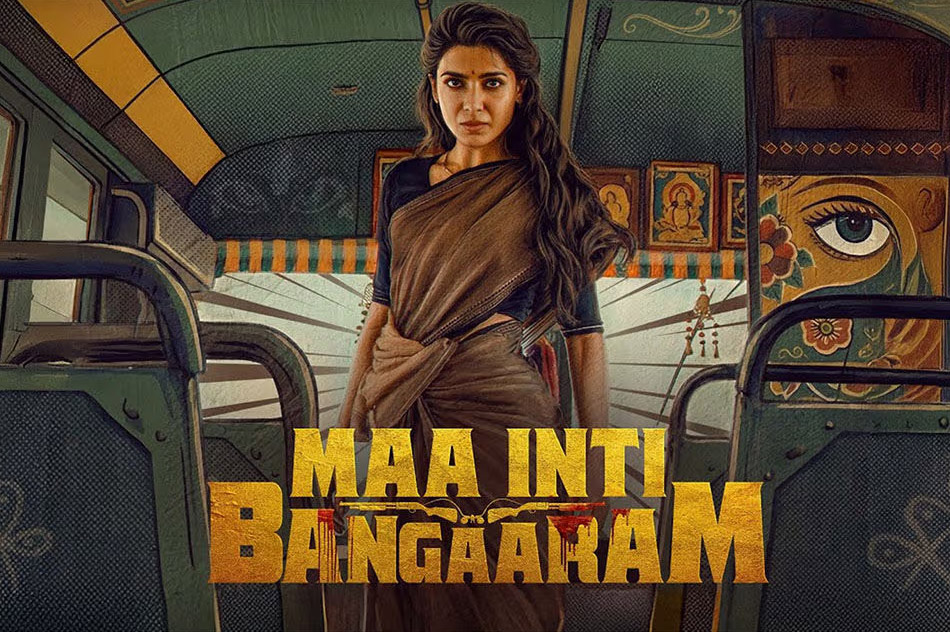 Maa inti bangaaram review