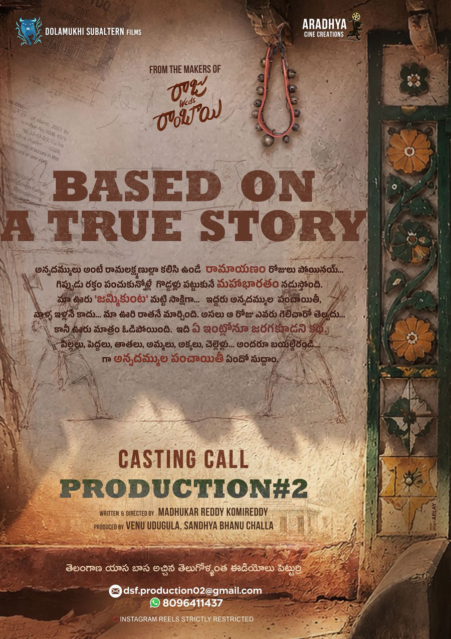Prod2 casting call