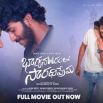 Bhagyanagaramloo Saradhi Prema: ఆకట్టుకుంటున్న లవ్ ఎమోషనల్ డ్రామా Bhagyanagaramlo Sarathi Prema