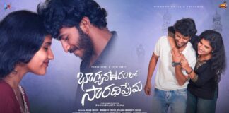 Bhagyanagaramlo Sarathi Prema