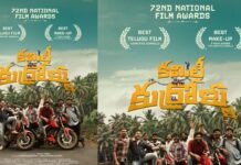 72nd National Film Awards: 72వ జాతీయ అవార్డుల్లో సత్తాచాటిన ‘కమిటీ కుర్రోళ్లు’.. Committee Kurrollu