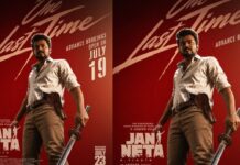 Jana Nayagan: ‘జన నాయకన్’కు నార్త్ ఇండియాలో గ్రాండ్ రిలీజ్.. జూలై 19 నుంచి అడ్వాన్స్ బుకింగ్స్ స్టార్ట్! Jana Nayagan
