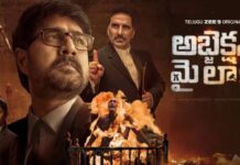 రివ్యూ: అబ్జెక్షన్ మై లార్డ్ Objection My Lord Review