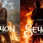 Seyon: కమల్ హాసన్ – శివకార్తికేయన్ మూవీలోకి కన్నడ పవర్హౌస్.. ‘సేయోన్’ కాస్టింగ్ మాములుగా లేదుగా! Raj B Shetty