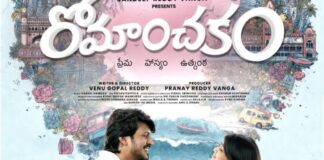 Romanchakam