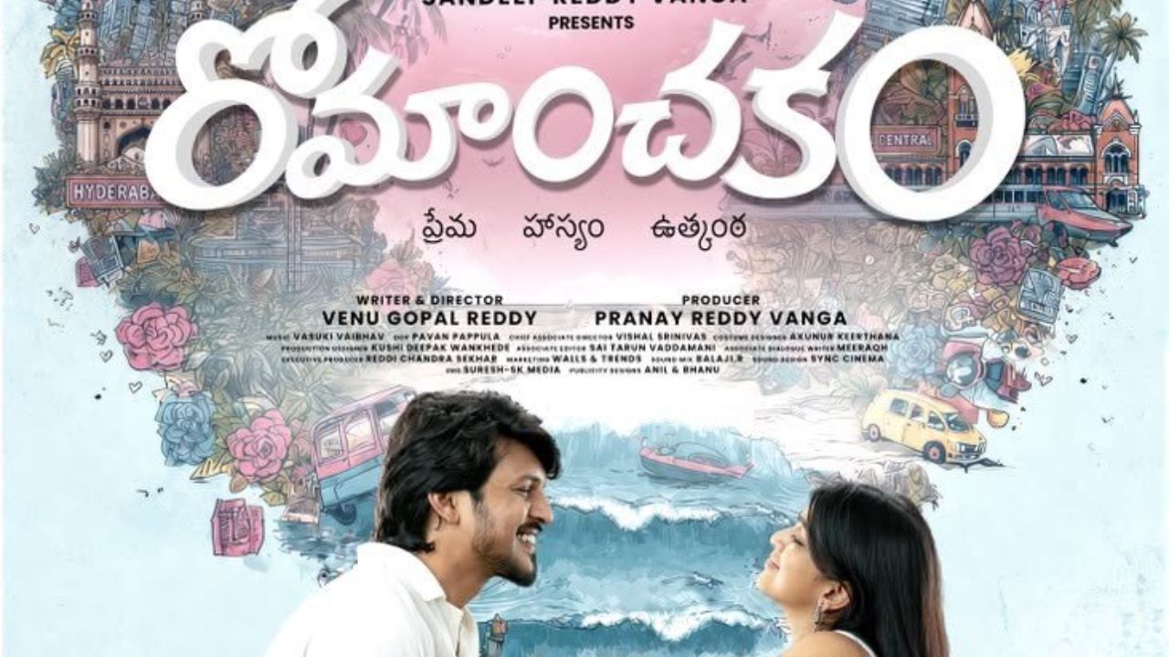 Romanchakam