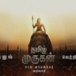 Thamizh Murugan: ఏనుగుపై ధనుష్ వీరవిహారం.. ‘తమిళ్ మురుగన్’ గ్లింప్స్ చూశారా? Thamizh Murugan