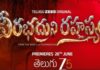 వీరభద్రుని రహస్యం రివ్యూ Veerabhadruni Rahasyam