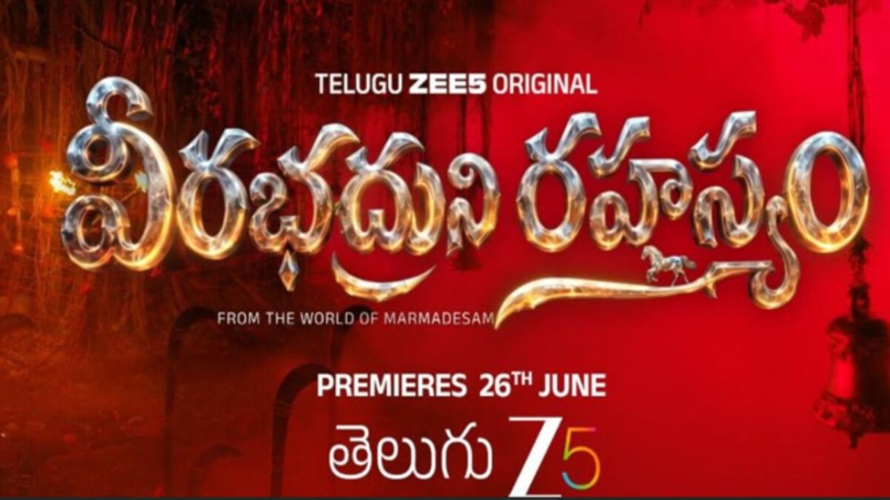 Veerabhadruni Rahasyam