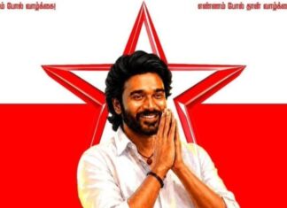 Dhanush: విజయ్ బాటలో ధనుష్..? కోలీవుడ్లో హాట్ టాపిక్గా మారిన స్టార్ హీరో పొలిటికల్ ఎంట్రీ! Adhika masa purnima