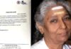 S.Janaki : మధుర గానానికి వీడ్కోలు.. ఎస్. జానకి ఇక లేరు Adhika masa purnima