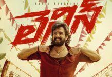 రివ్యూ : లెనిన్ Lenin review