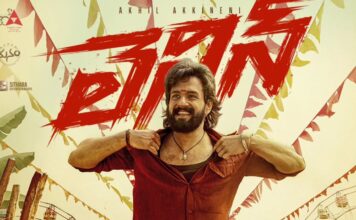 రివ్యూ : లెనిన్ Lenin review