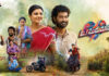 రివ్యూ : ఓ సుకుమారి Oh sukumari review