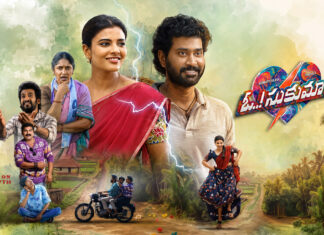 రివ్యూ : ఓ సుకుమారి Oh sukumari review
