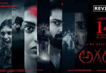 రివ్యూ : అగధ Agadha Review