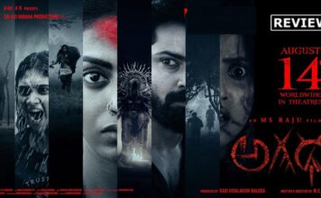రివ్యూ : అగధ Agadha Review