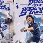 Donga Naa Koduku: మౌళీ కొత్త సినిమాకు వెరైటీ టైటిల్.. ‘దొంగ నా కొడుకు’గా యంగ్ హీరో! Donga Naa Koduku