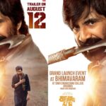 Irumudi Trailer: ఆగస్టు 12న భీమవరంలో ‘ఇరుముడి’ ట్రైలర్ రచ్చ.. Irumudi
