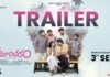 Romanchakam Trailer: ‘రోమాంచకం’ ట్రైలర్ వచ్చేసింది.. సందీప్ రెడ్డి వంగా ప్రెజెంట్స్లో అదిరిపోయే లవ్స్టోరీ! Romanchakam Trailer