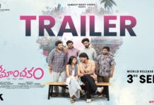 Romanchakam Trailer: ‘రోమాంచకం’ ట్రైలర్ వచ్చేసింది.. సందీప్ రెడ్డి వంగా ప్రెజెంట్స్లో అదిరిపోయే లవ్స్టోరీ! Romanchakam Trailer