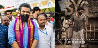 Sai Durgha Tej