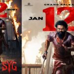 Sambharala Yetigattu Release Date: సంక్రాంతి బరిలో సాయి దుర్గా తేజ్.. ‘సంబరాల ఏటిగట్టు’ డేట్ వచ్చేసింది! Sambharala Yetigattu