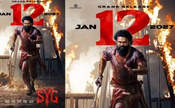 Sambharala Yetigattu Release Date: సంక్రాంతి బరిలో సాయి దుర్గా తేజ్.. ‘సంబరాల ఏటిగట్టు’ డేట్ వచ్చేసింది! Sambharala Yetigattu